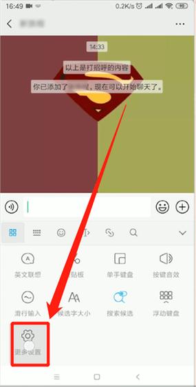 搜狗输入法打字出现表情包怎么关