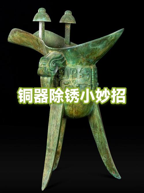 铜锈的克星土办法