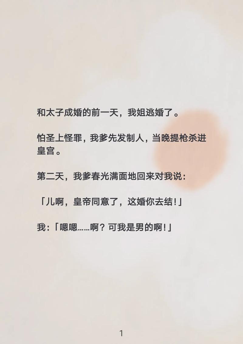 奉旨逃婚txt百度网盘