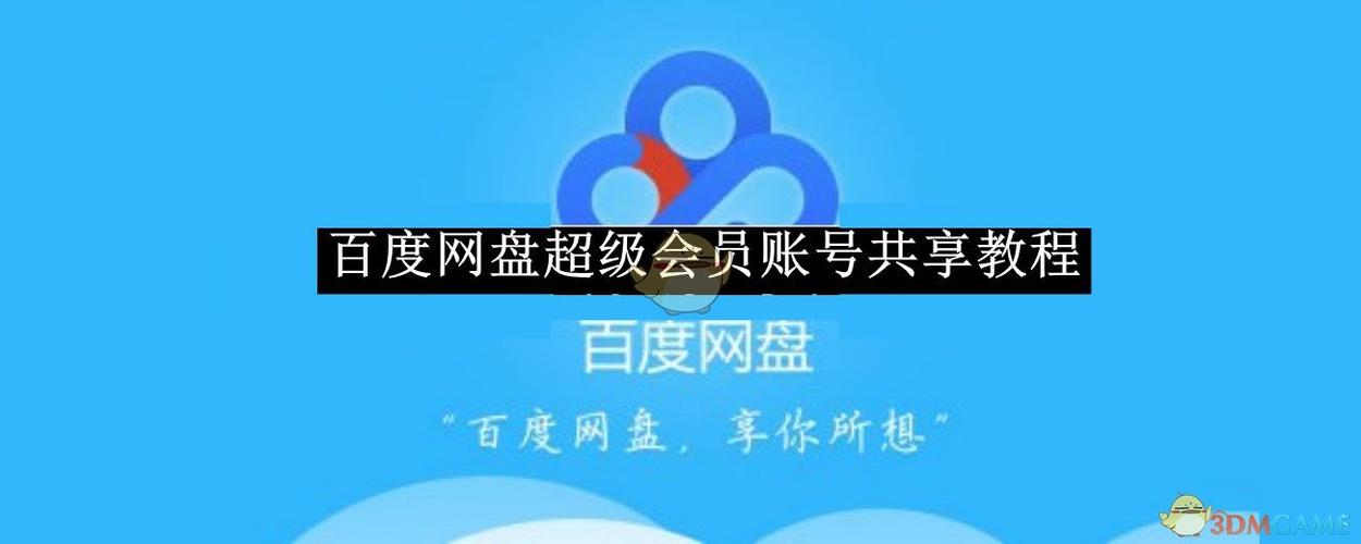 百度云盘会员试用怎么才出来啊