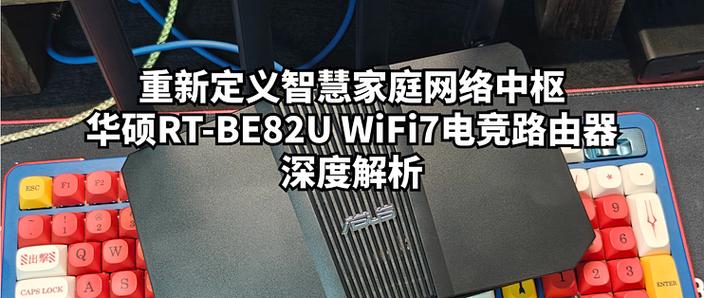 华硕路由wifi节能模式