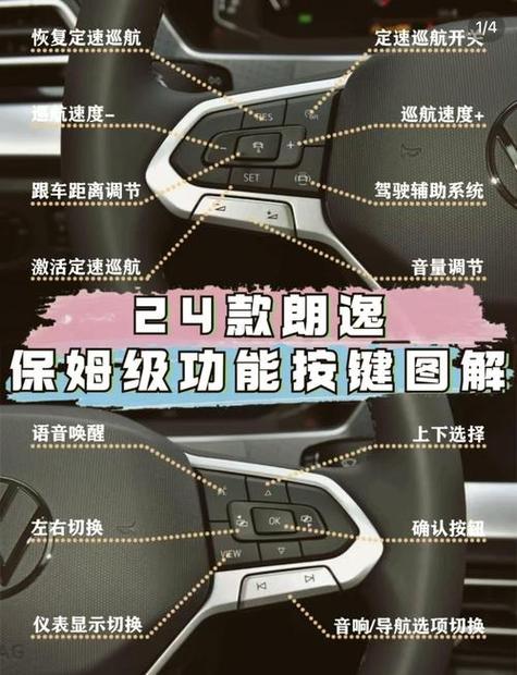 大众车上的语音控制怎么用?