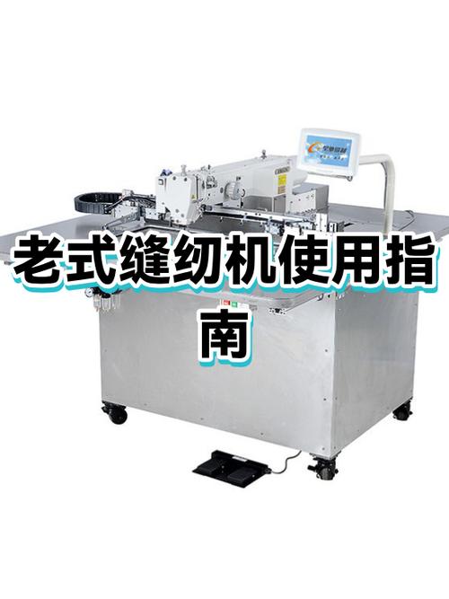 老式缝纫机使用注意事项