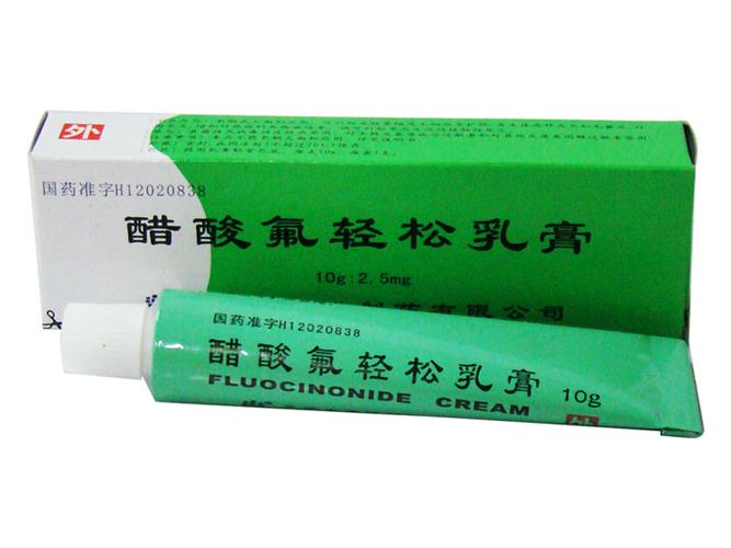 氟轻松属于几级激素
