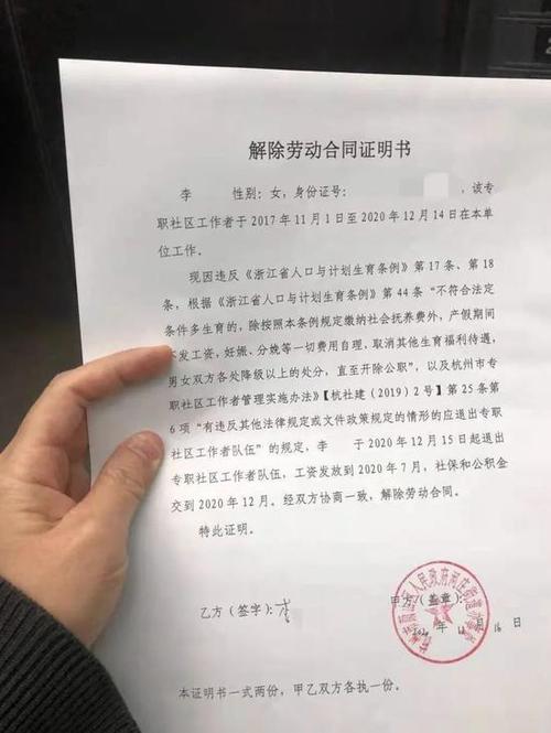 解除劳动合同证明