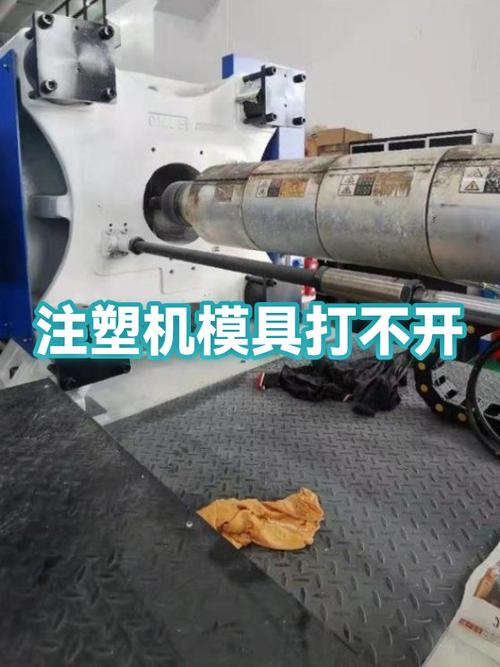 注塑机手动开模半自动不开模截图