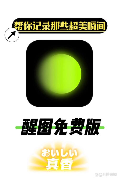 醒图软件下载