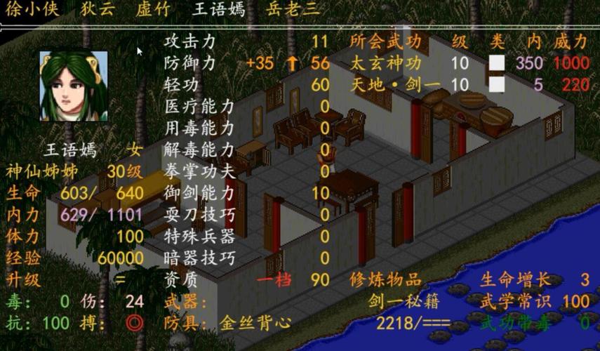 金庸群侠传逐日苍龙练刀法