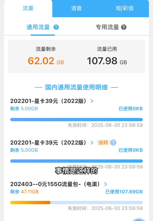 怎么查副卡流量使用明细缩略图