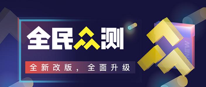 全民试用官网