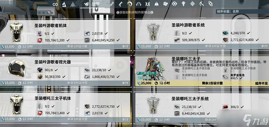 星际战甲白金怎么赚