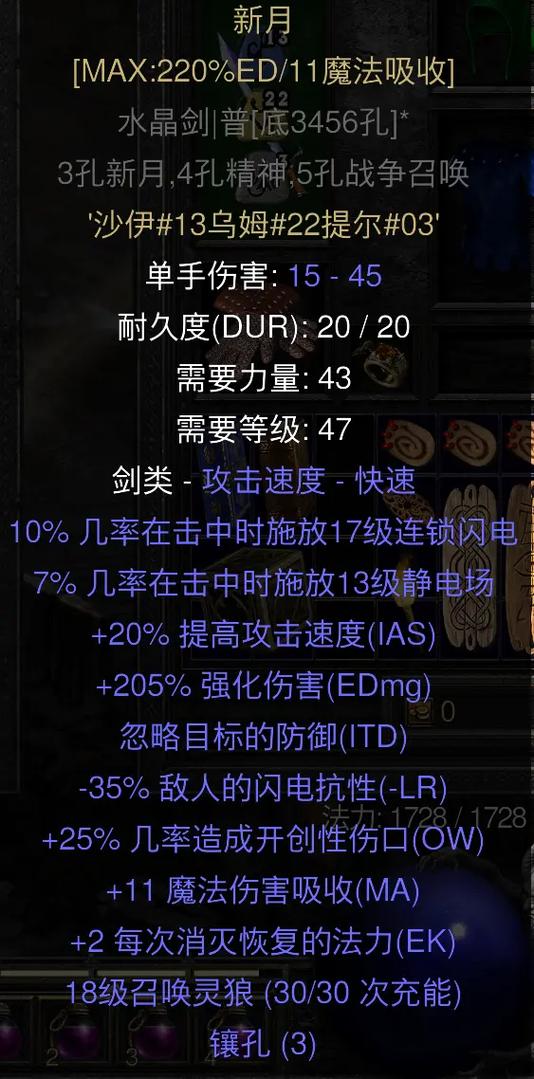 暗黑2地狱难度电法平民装备