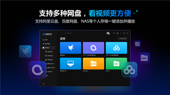 迅雷7.0版本图标