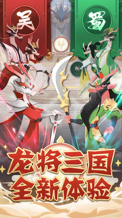 以龙为主题的游戏