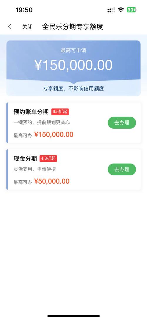 民生全民乐分期是正规的吗