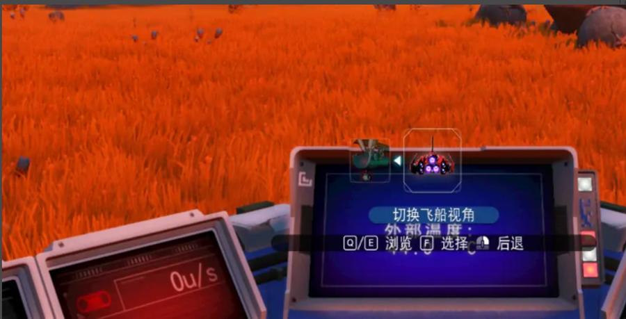 无人深空怎么在飞船上转动视角?