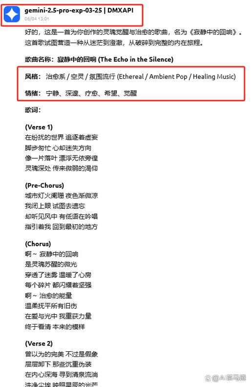 歌词提醒器