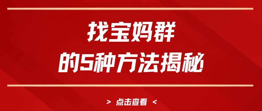 生育搭子群怎么加入