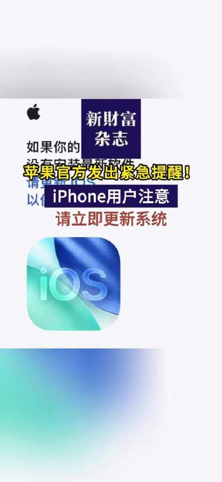 苹果手机一直显示验证更新怎么办