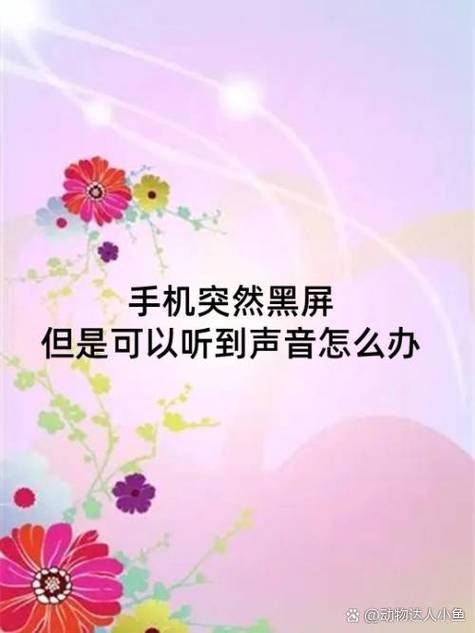手机莫名其妙出现声音