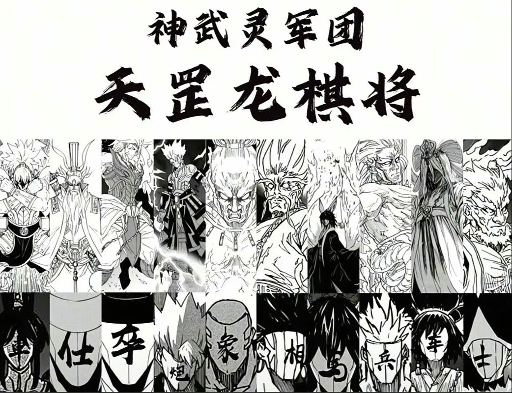 最强龙组将军缩略图
