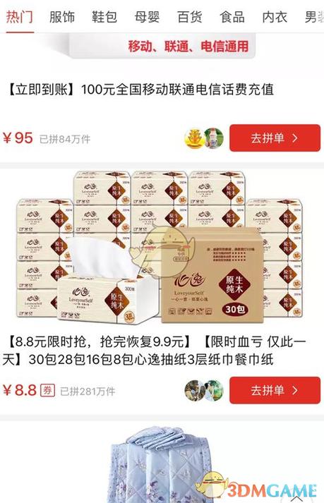 商家怎么赠送免拼卡