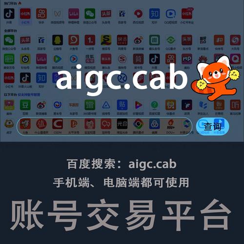 陌陌账号交易平台图标