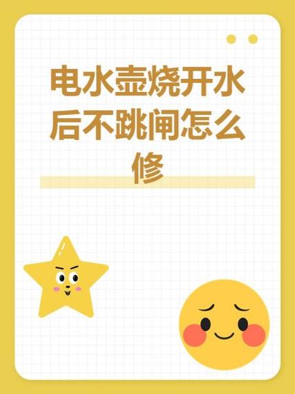 怎样强制不跳闸