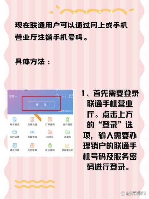联通多久不用自动销号