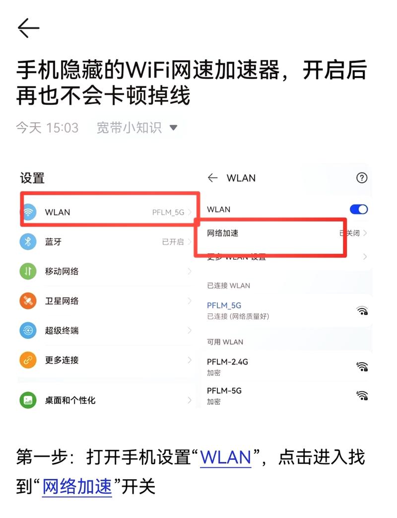 怎么调出wifi历史记录