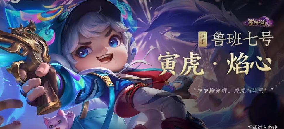 许愿星怎么领皮肤图标