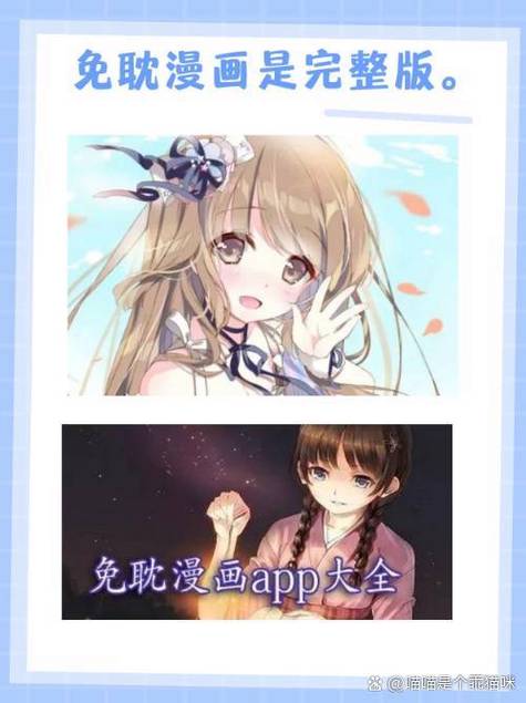 免耽漫画未删减app特点