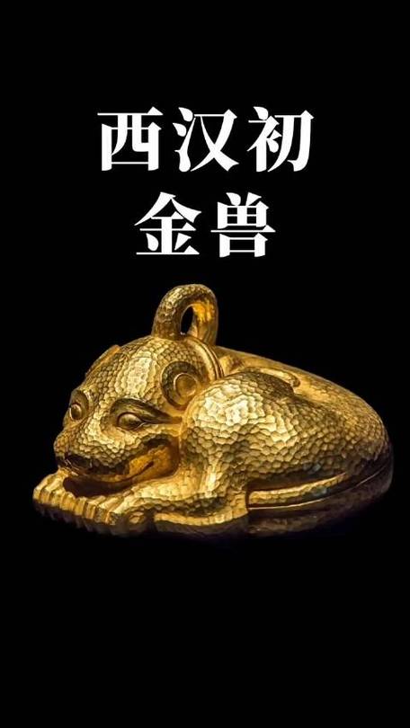 金兽的寓意