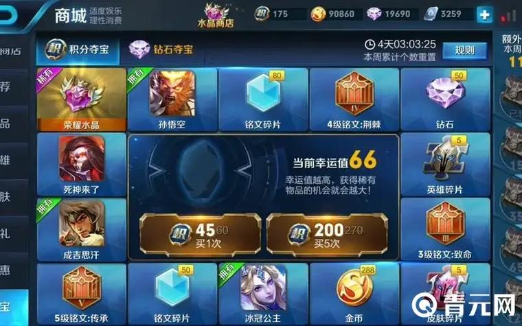 荣耀幸运值多少能抽满