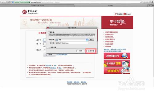 mac无法安装网银控件