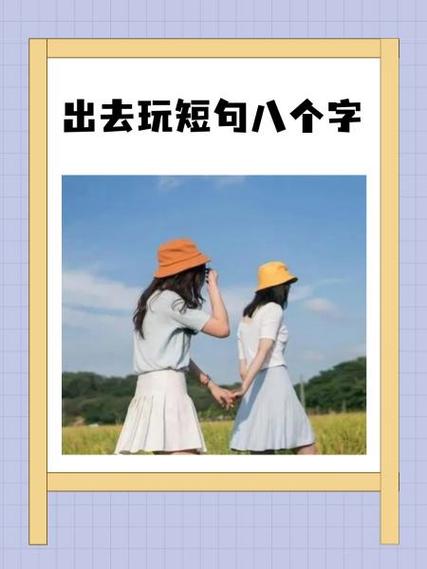 要一起出去玩吗[无限]