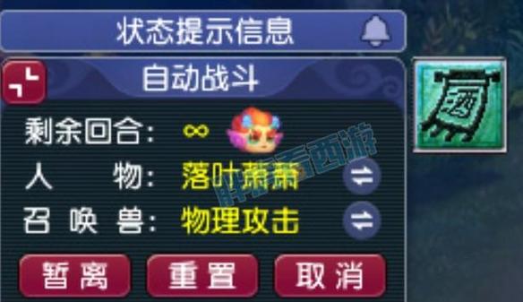 造梦西游4手游挂机脚本图标