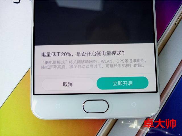 OPPO低电量模式