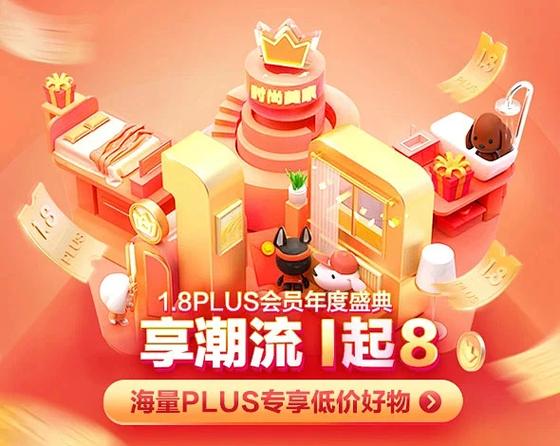 plus年度盛典缩略图
