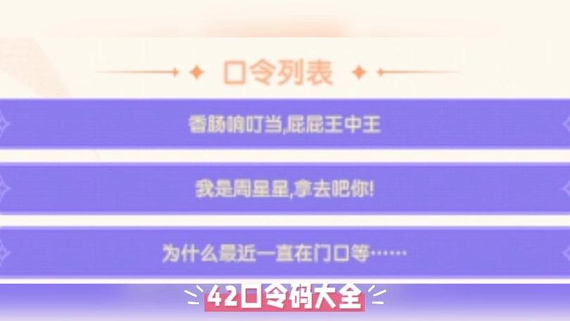 香肠2026年春节口令码