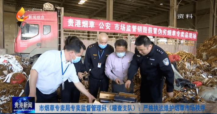 遵义市红花岗区烟草专卖局截图