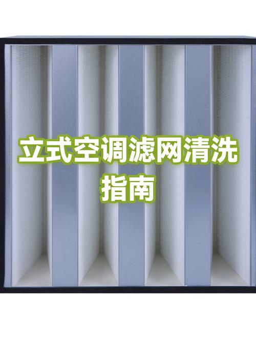 立式空调怎么清洗滤网截图