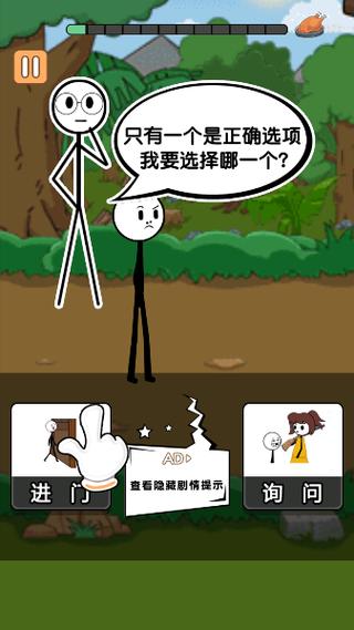 火柴人大冒险安卓版下载
