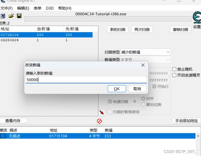 ce如何修改游戏数据游戏截图