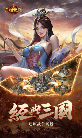 三国跑跑阵容
