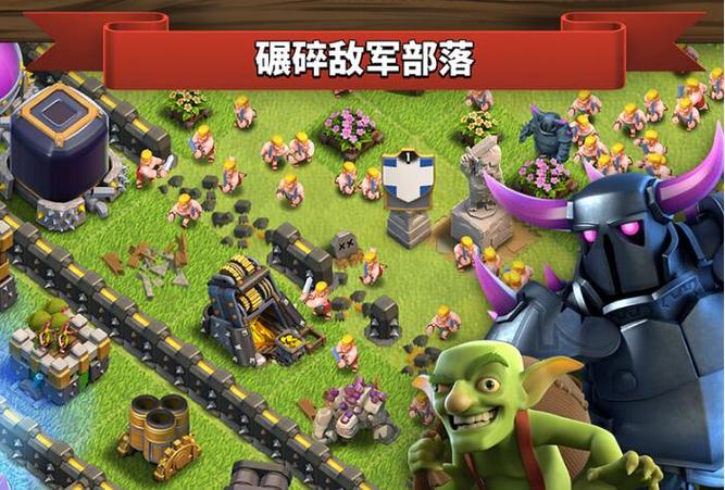 部落冲突百度版没了吗