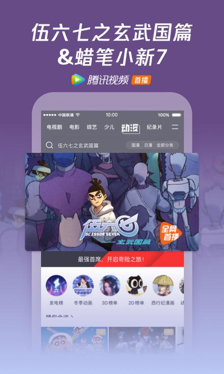 腾讯视频8.3.00版本