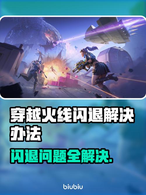 火线精英屏幕一半划不动了怎么办