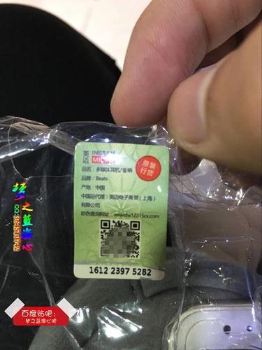 beats防伪码在哪
