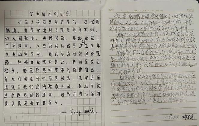 廉洁心得体会300字缩略图
